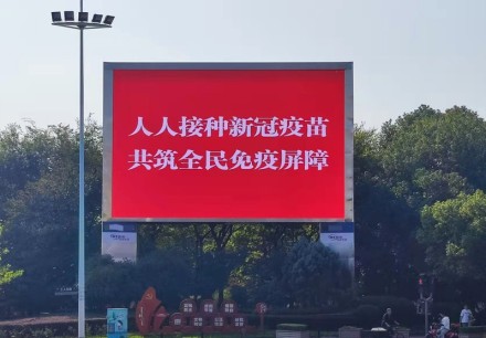 浙江某廣場(chǎng)顯示屏項(xiàng)目 P8 118㎡