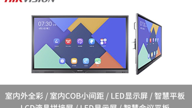 裝上LCD會(huì)議平板，會(huì)議室會(huì)變身“創(chuàng)意工廠(chǎng)”嗎？